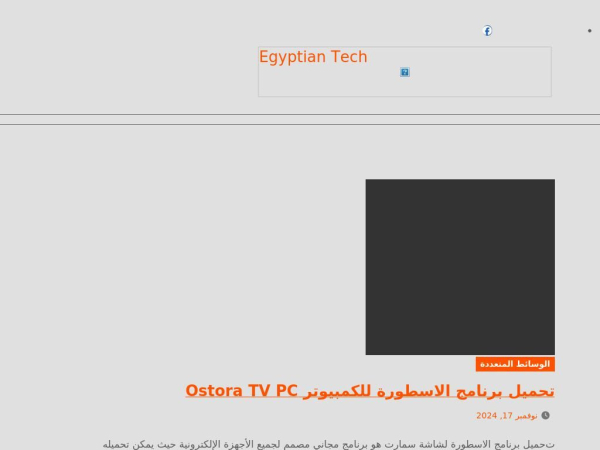 egyptiantech.org